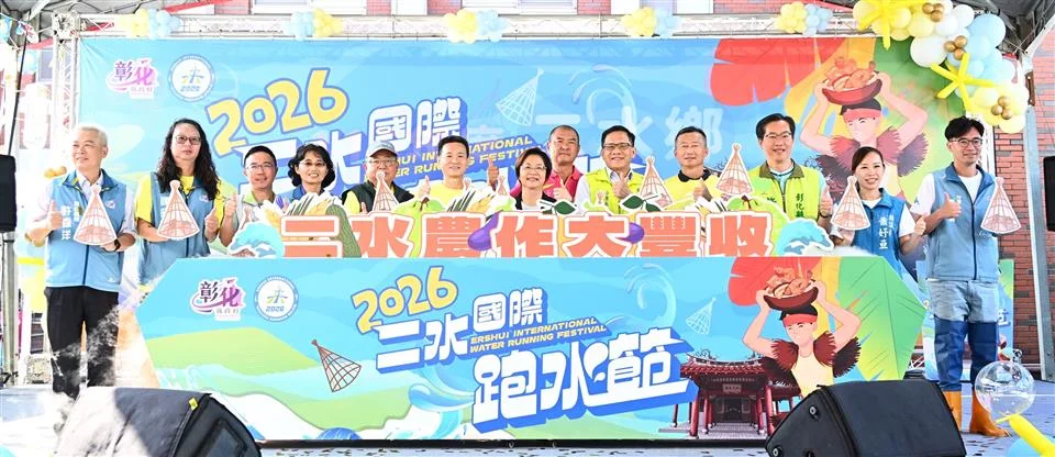 圖片來源：彰化縣政府