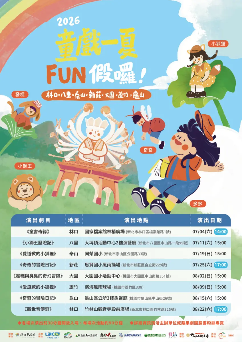 圖片來源:新北市政府