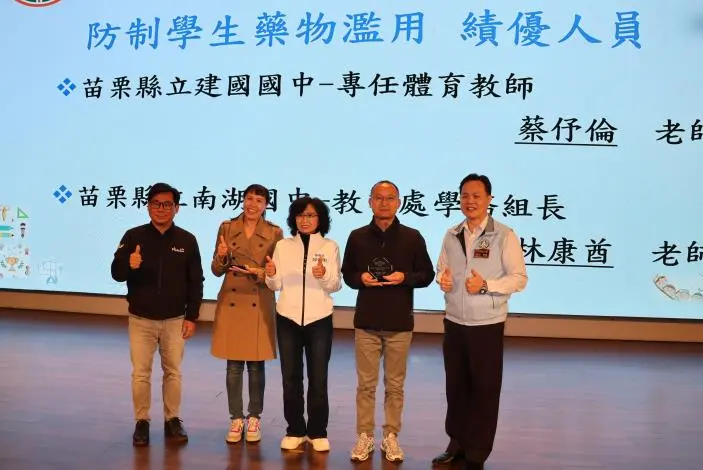 圖片來源:苗栗縣政府