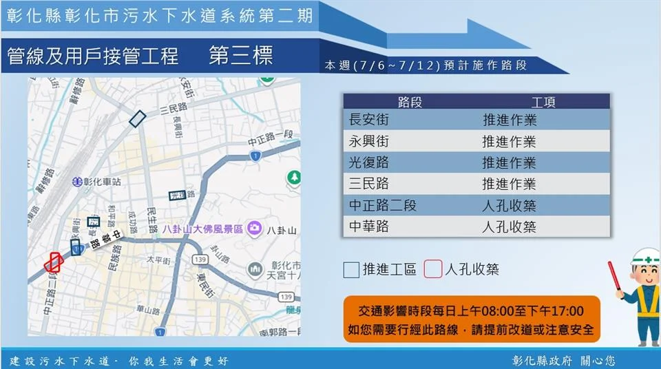 圖片來源:彰化縣政府