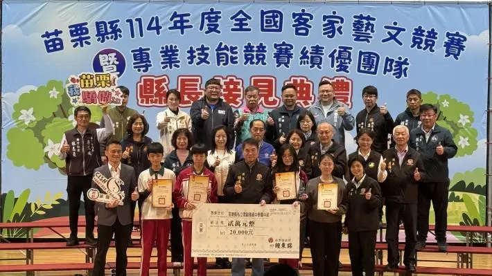 圖片來源:苗栗縣政府