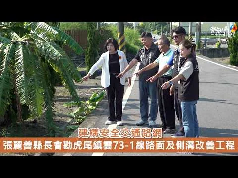 圖片來源:雲林縣政府