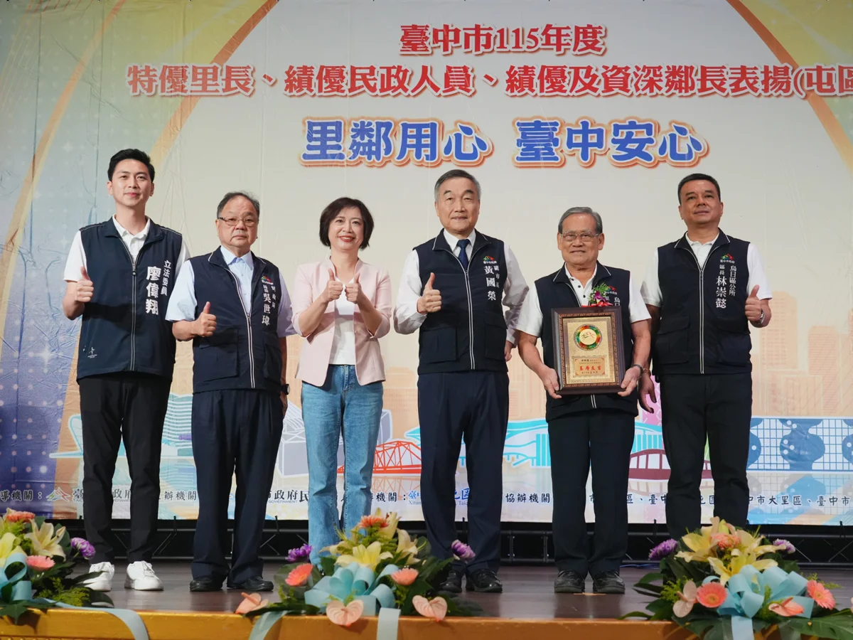 圖片來源:臺中市政府