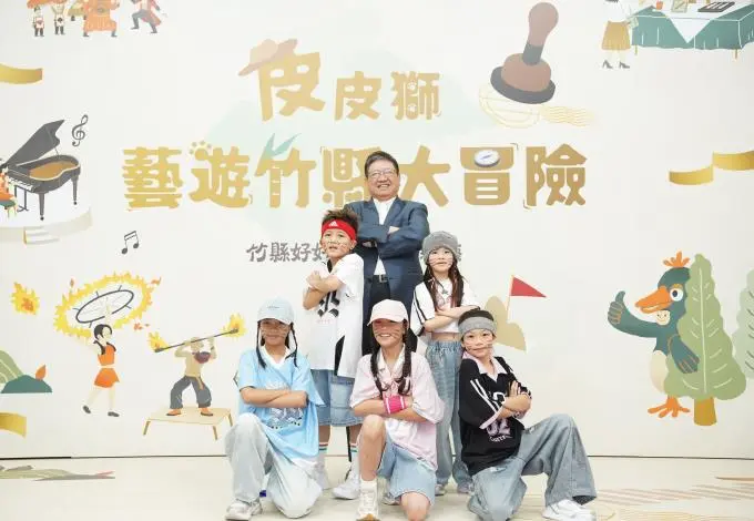 圖片來源:新竹縣政府