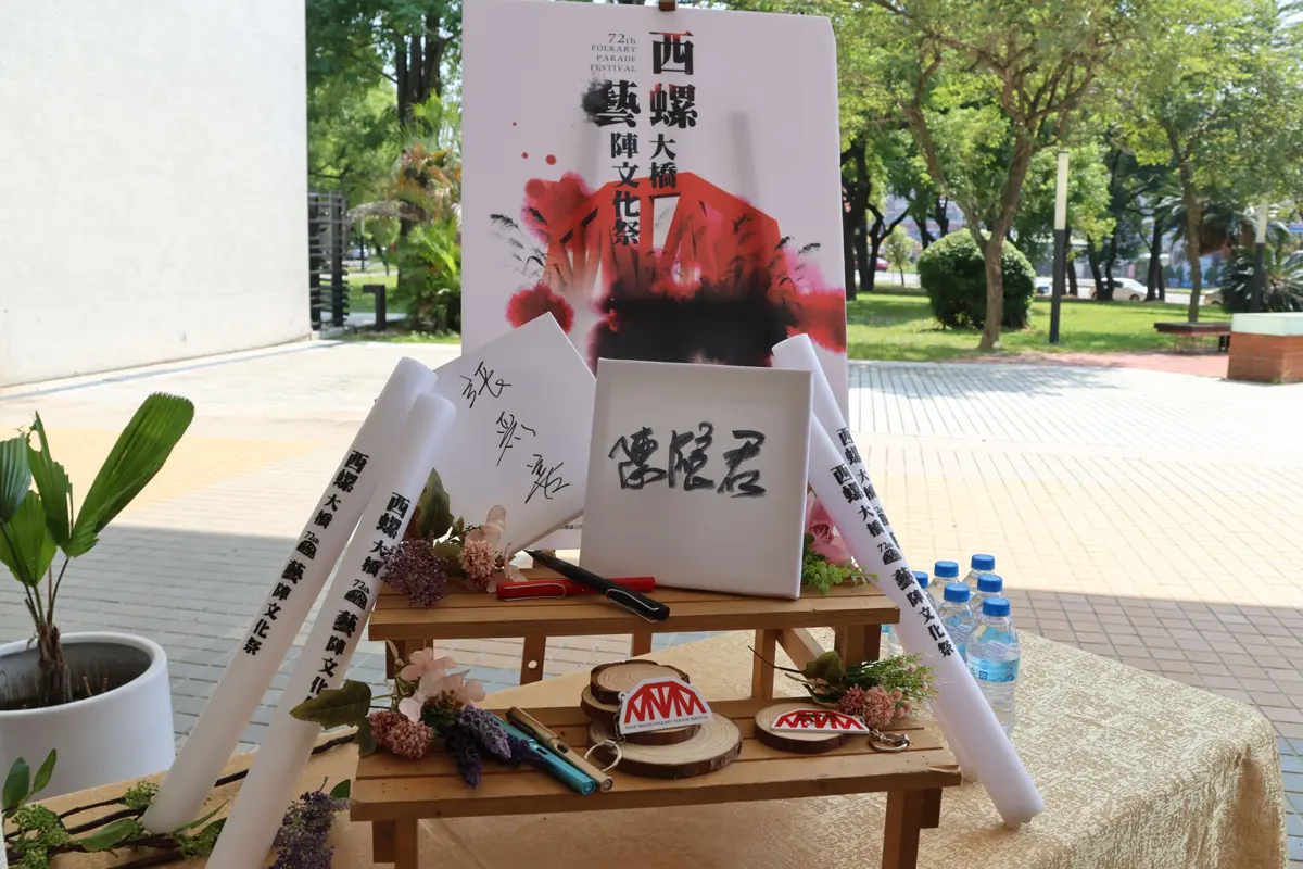 圖片來源:雲林縣政府
