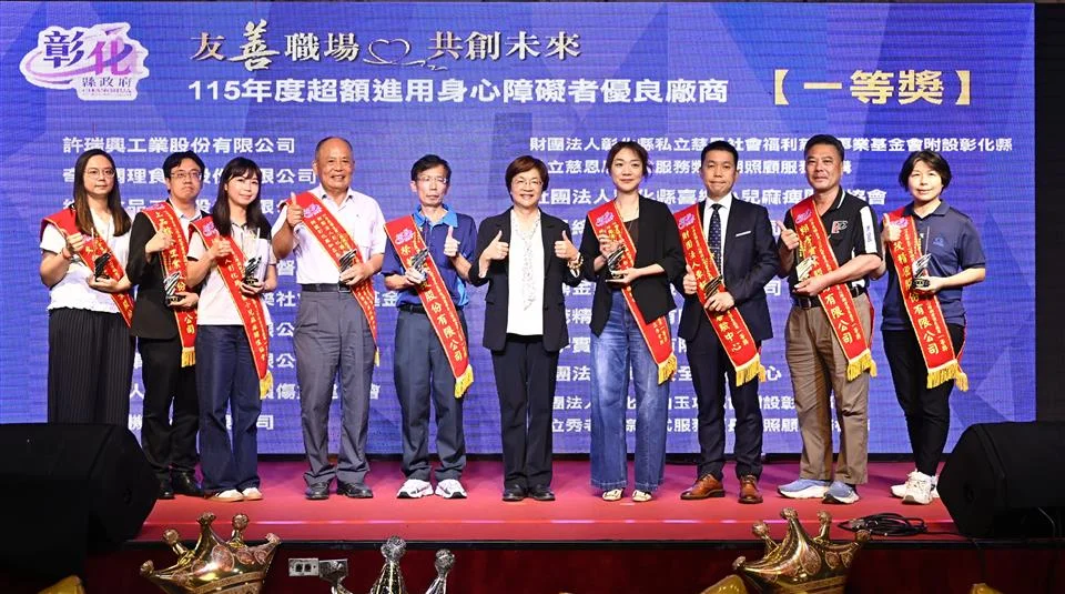 圖片來源:彰化縣政府