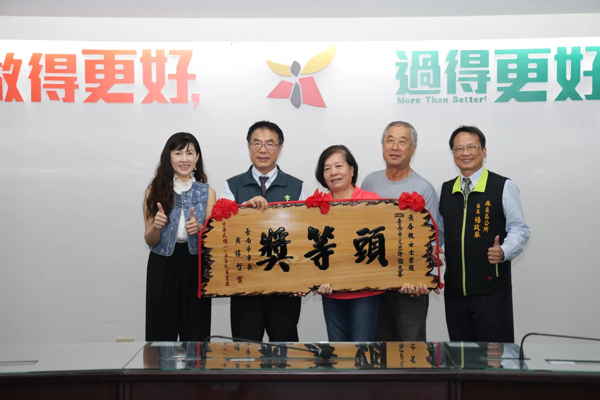 圖片來源：臺南市政府