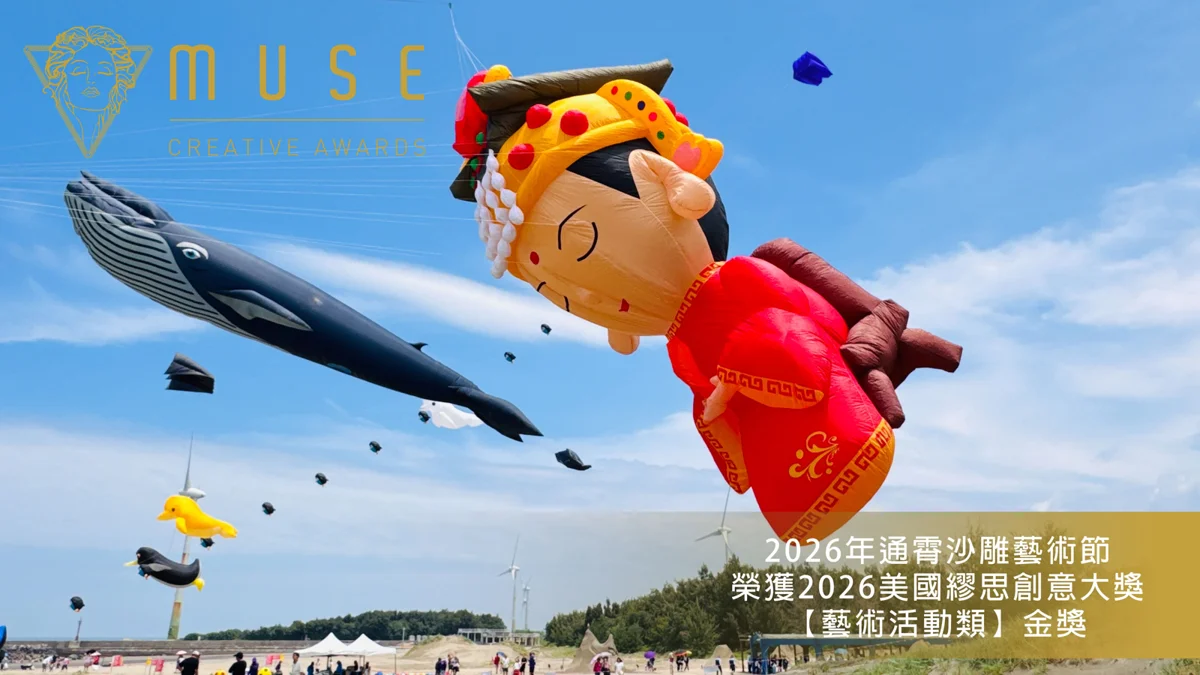 圖片來源:苗栗縣政府
