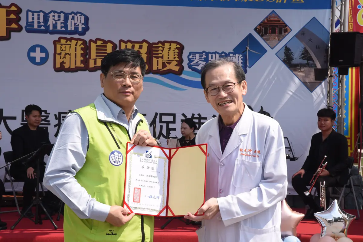 圖片來源:澎湖縣政府