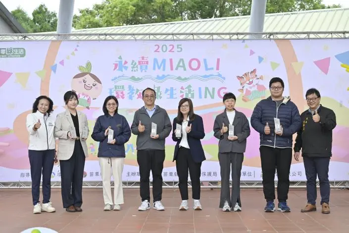 圖片來源:苗栗縣政府