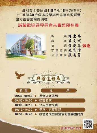 銅鑼文林國中危樓大變身!斥資1.5億打造客家美學新校舍 明日風光啟用