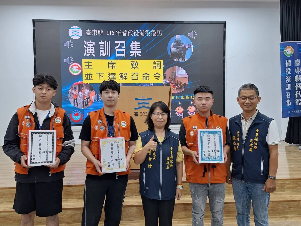 圖片來源：臺東縣政府
