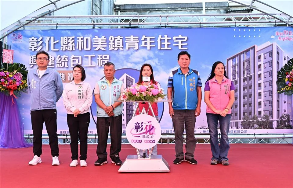 圖片來源：彰化縣政府