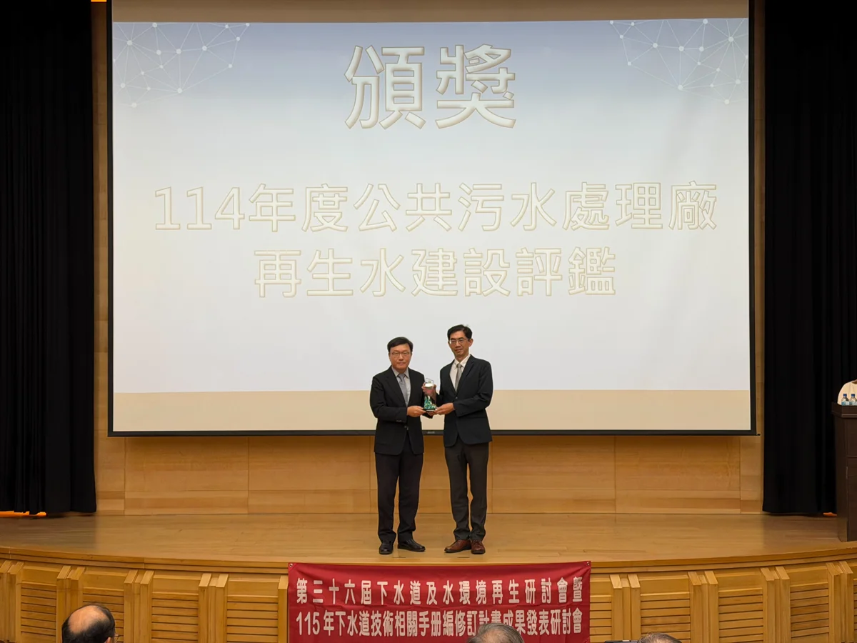 台南再生水建設創「五連霸」!連5年奪中央評鑑優等獎