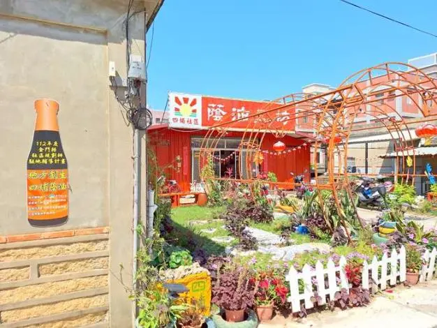 金門四埔社區:傳統與現代交織的生活圖景
