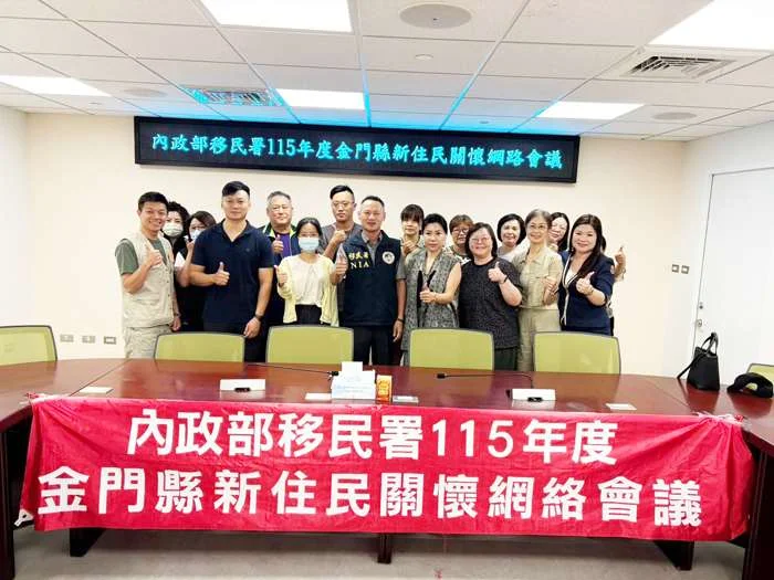金門新住民照過來!長照3.0與就業資源大公開,打造全方位神隊友網絡
