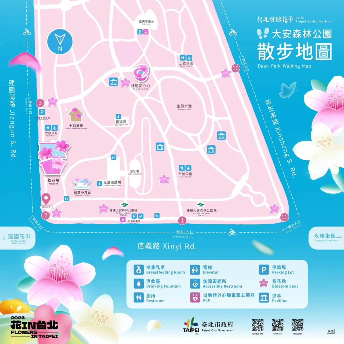 圖片來源:臺北市政府