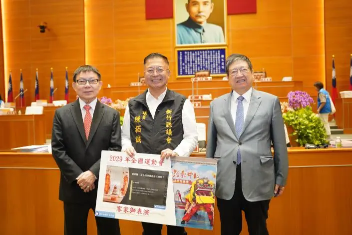 圖片來源:新竹縣政府