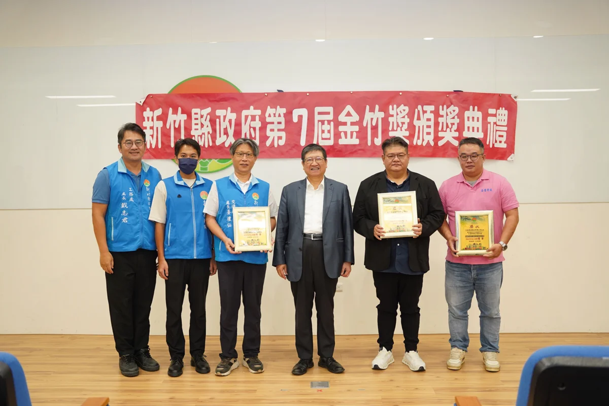 圖片來源:新竹縣政府