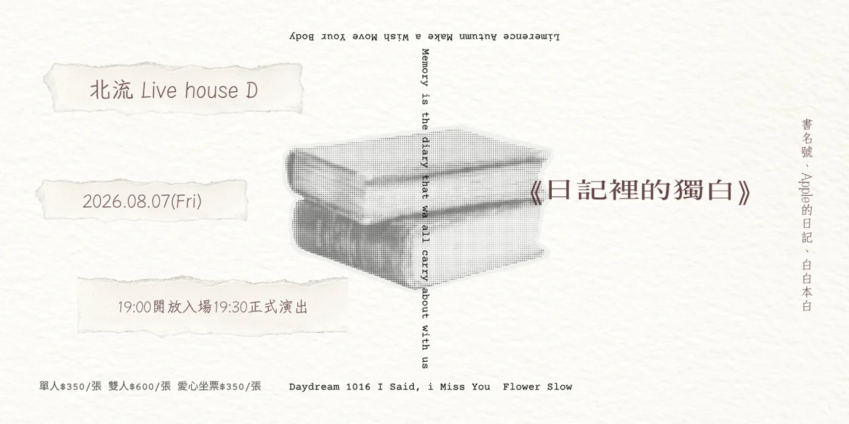 【2026最新】瑪莎、黃韻玲領軍！「JAM JAM ASIA 聽團指南」免費報名攻略大公開