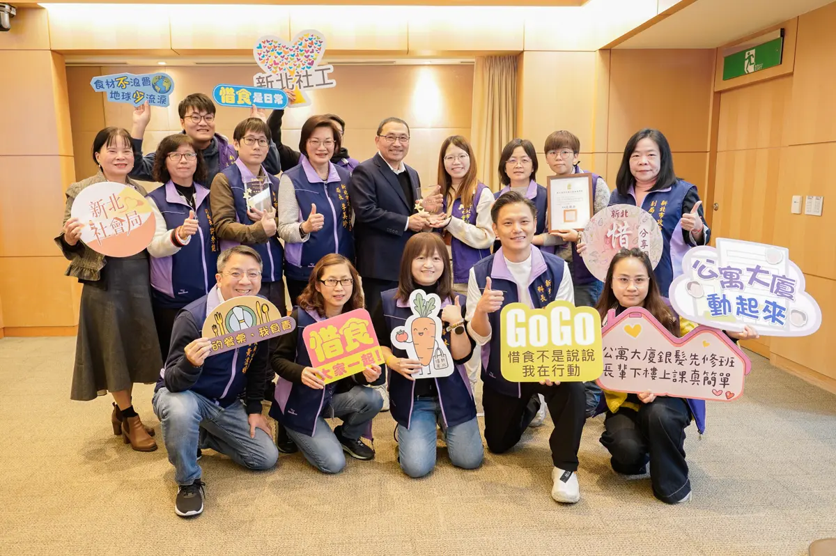 新北社福大滿貫!育兒、銀髮、惜食全包辦,橫掃衛福部5大獎