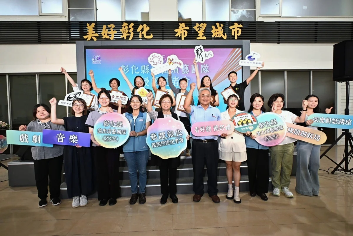 【藝躍彰化】2026在地7大優秀劇團出爐!進劇場看好戲滿額再送限量好禮