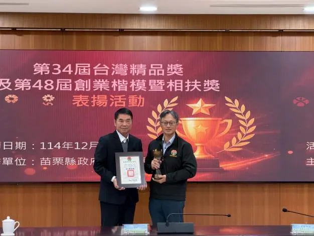 圖片來源:苗栗縣政府