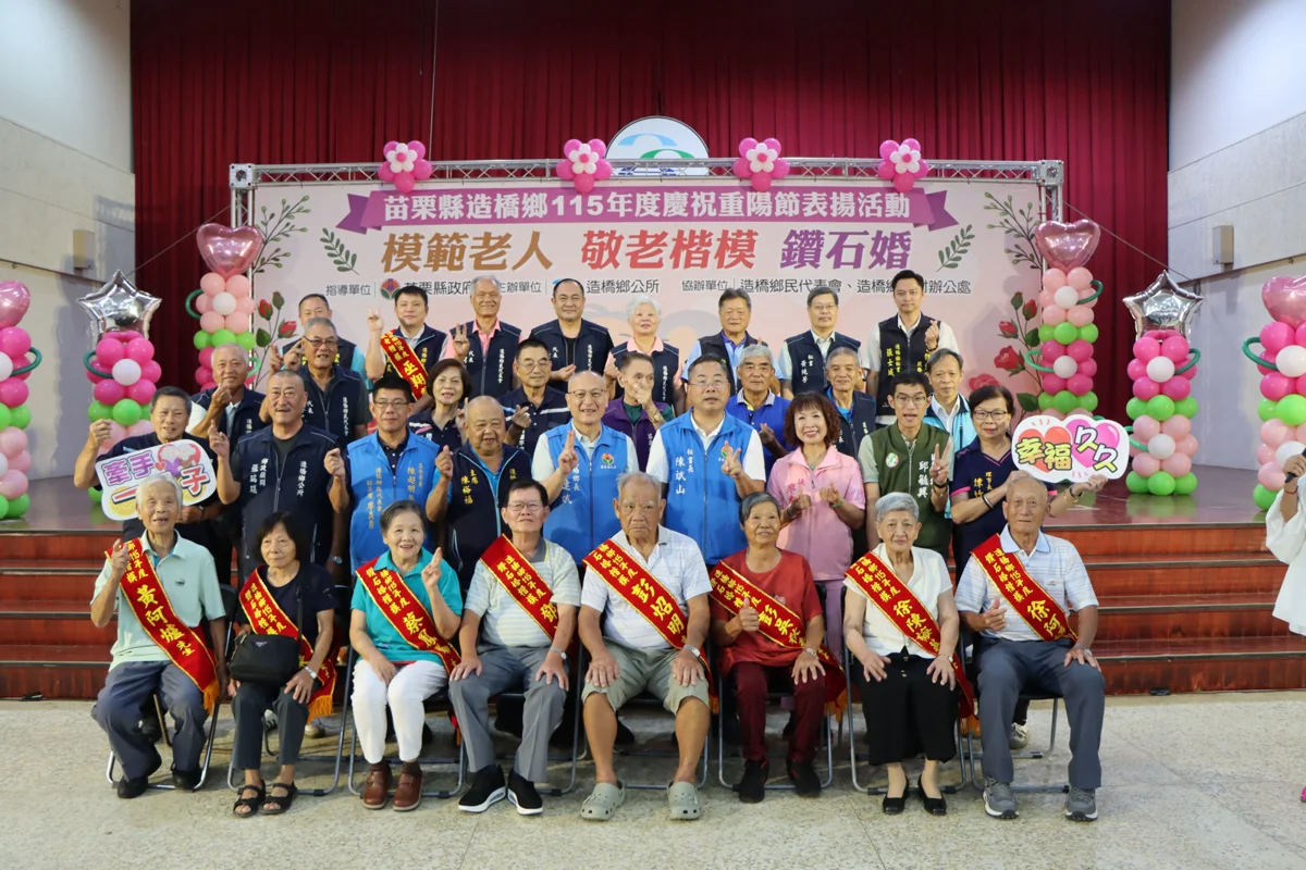 圖片來源：苗栗縣政府