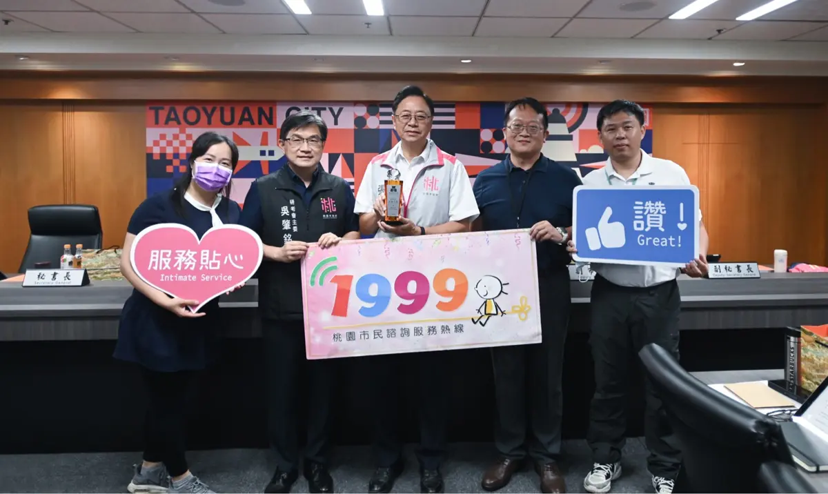 桃園1999榮獲2023台灣服務業大評鑑金牌獎 為市民提供更好的便民服務