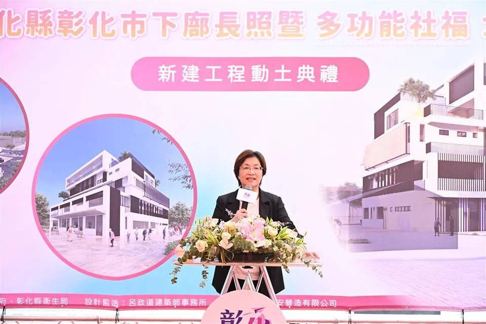圖片來源:彰化縣政府