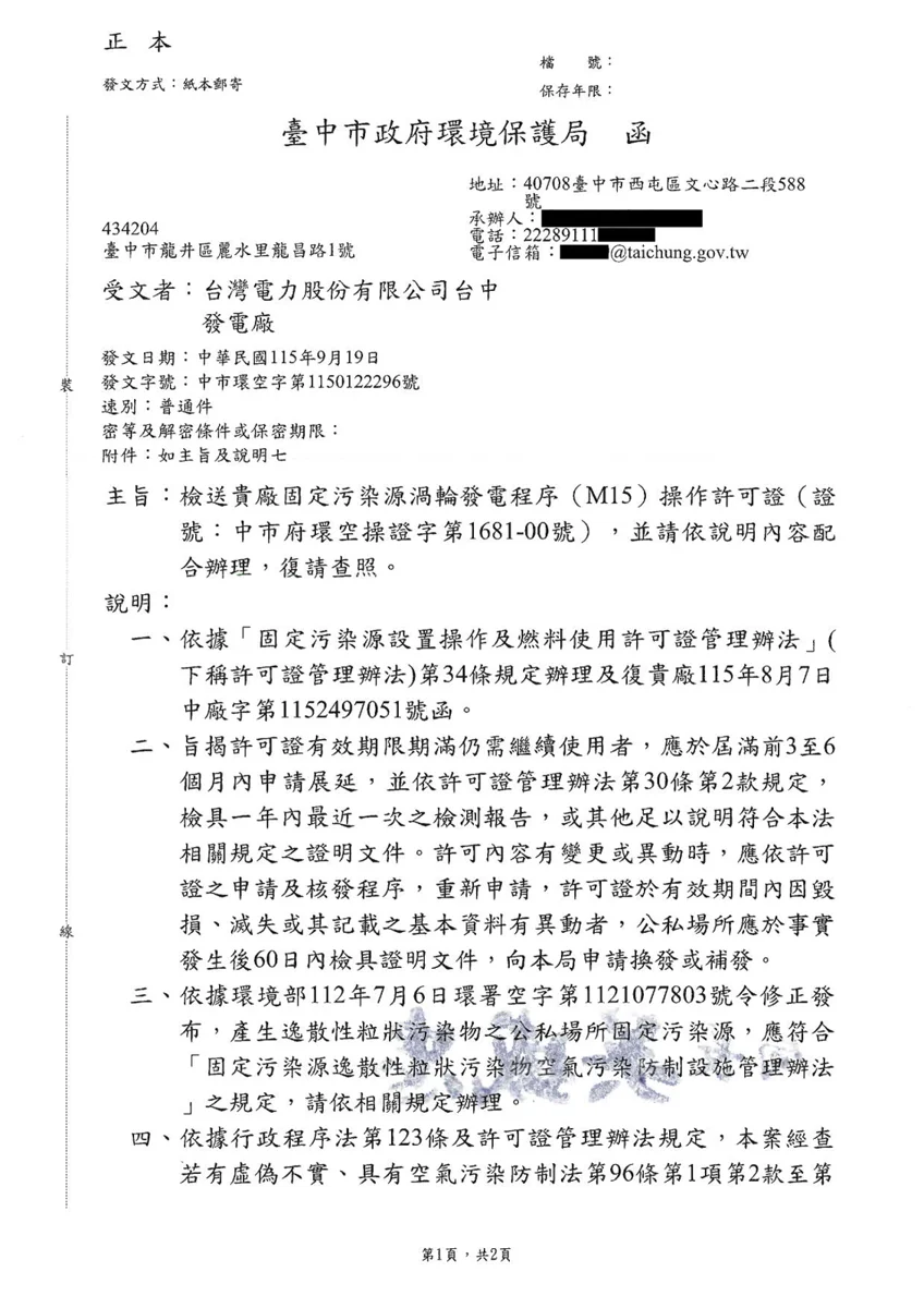 圖片來源:臺中市政府