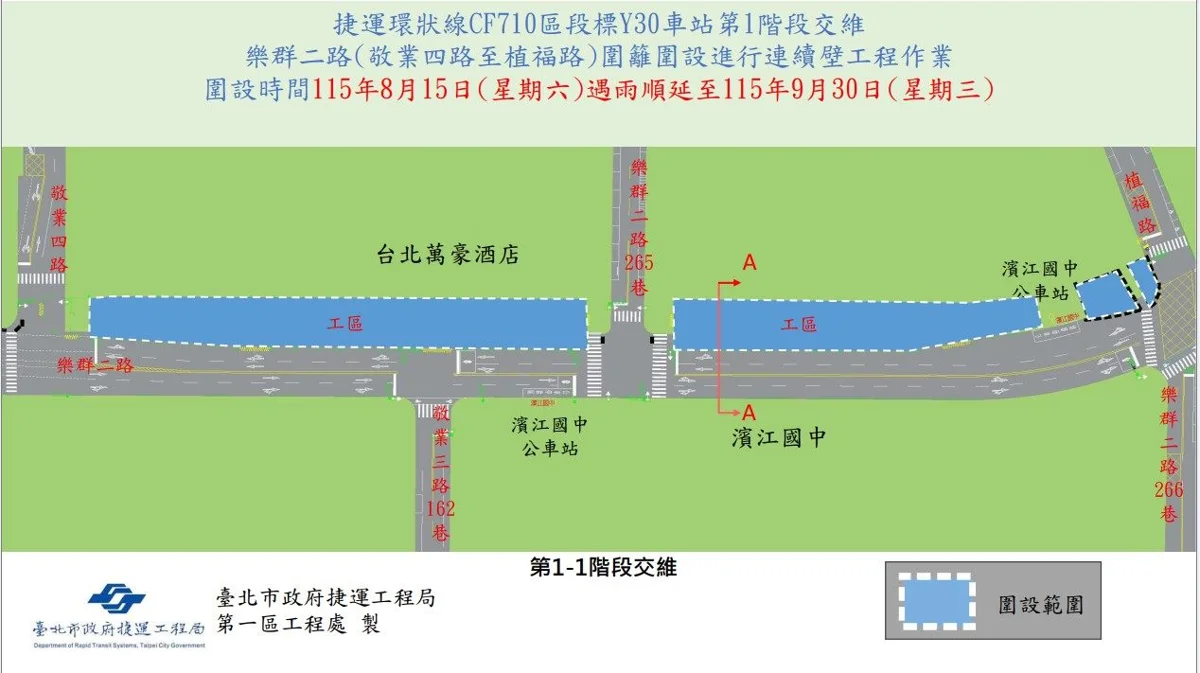 圖片來源:臺北市政府