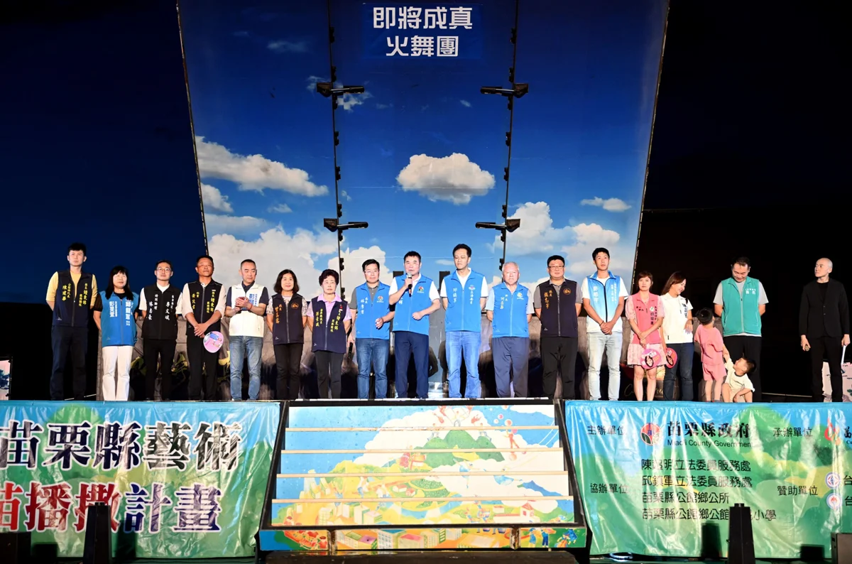 圖片來源:苗栗縣政府