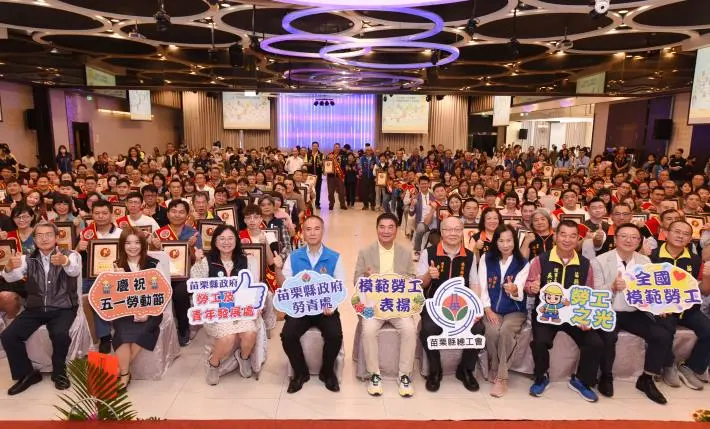 圖片來源:苗栗縣政府