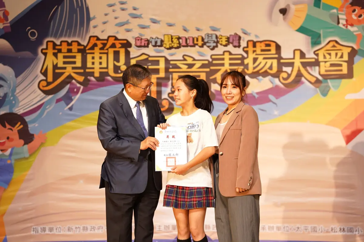 圖片來源:新竹縣政府