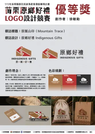 圖片來源:苗栗縣政府