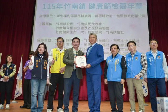 圖片來源:苗栗縣政府