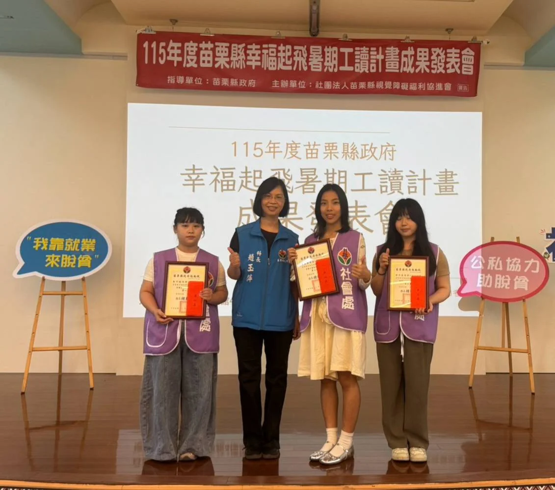 圖片來源:苗栗縣政府