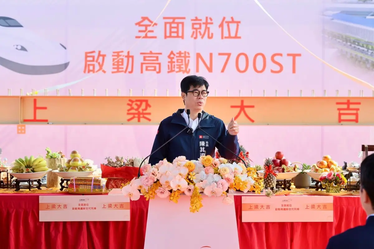 高鐵第二檢修廠高雄上梁!陳其邁:迎接N700ST新車、壯大在地軌道產業鏈