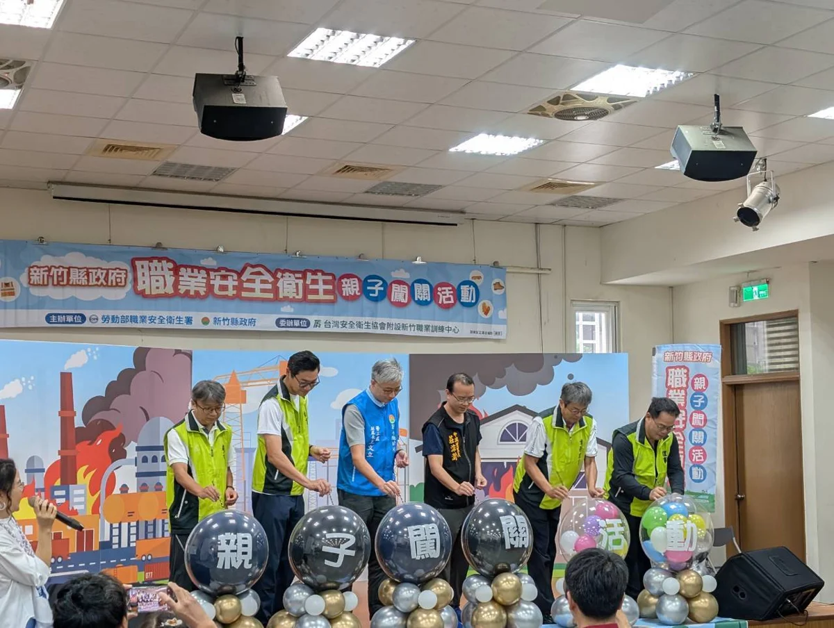 【竹北最新】新竹縣創舉!首辦職安親子闖關 8大關卡讓孩子化身防護小幫手