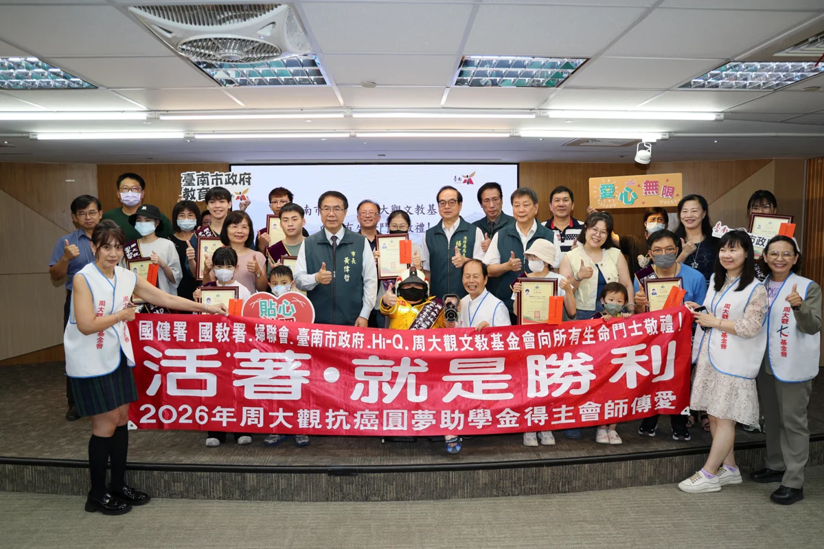 戰勝病魔勇敢追夢!台南12學子獲「抗癌圓夢助學金」 穿上消防衣熱血圓夢