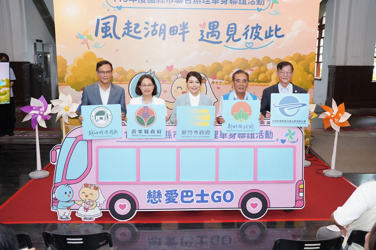 圖片來源:新竹縣政府