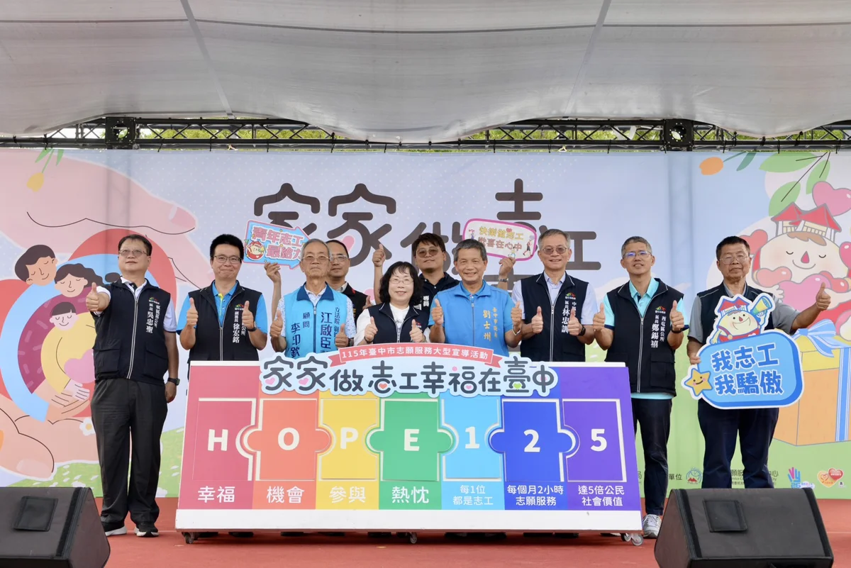 圖片來源：臺中市政府