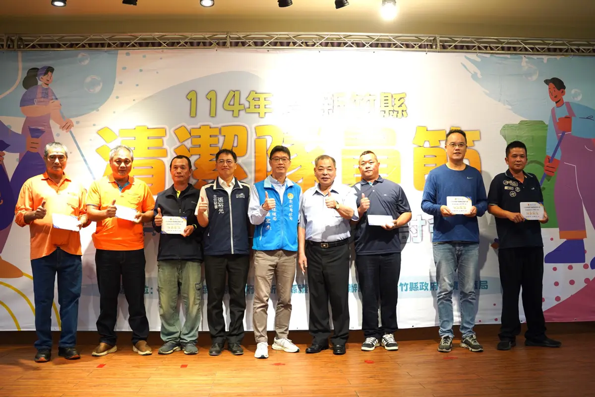 圖片來源:新竹縣政府
