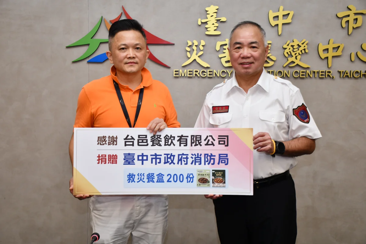 暖心企業力挺台中打火英雄!台邑餐飲捐贈200份「加熱式餐盒」 助攻山域救援添戰力