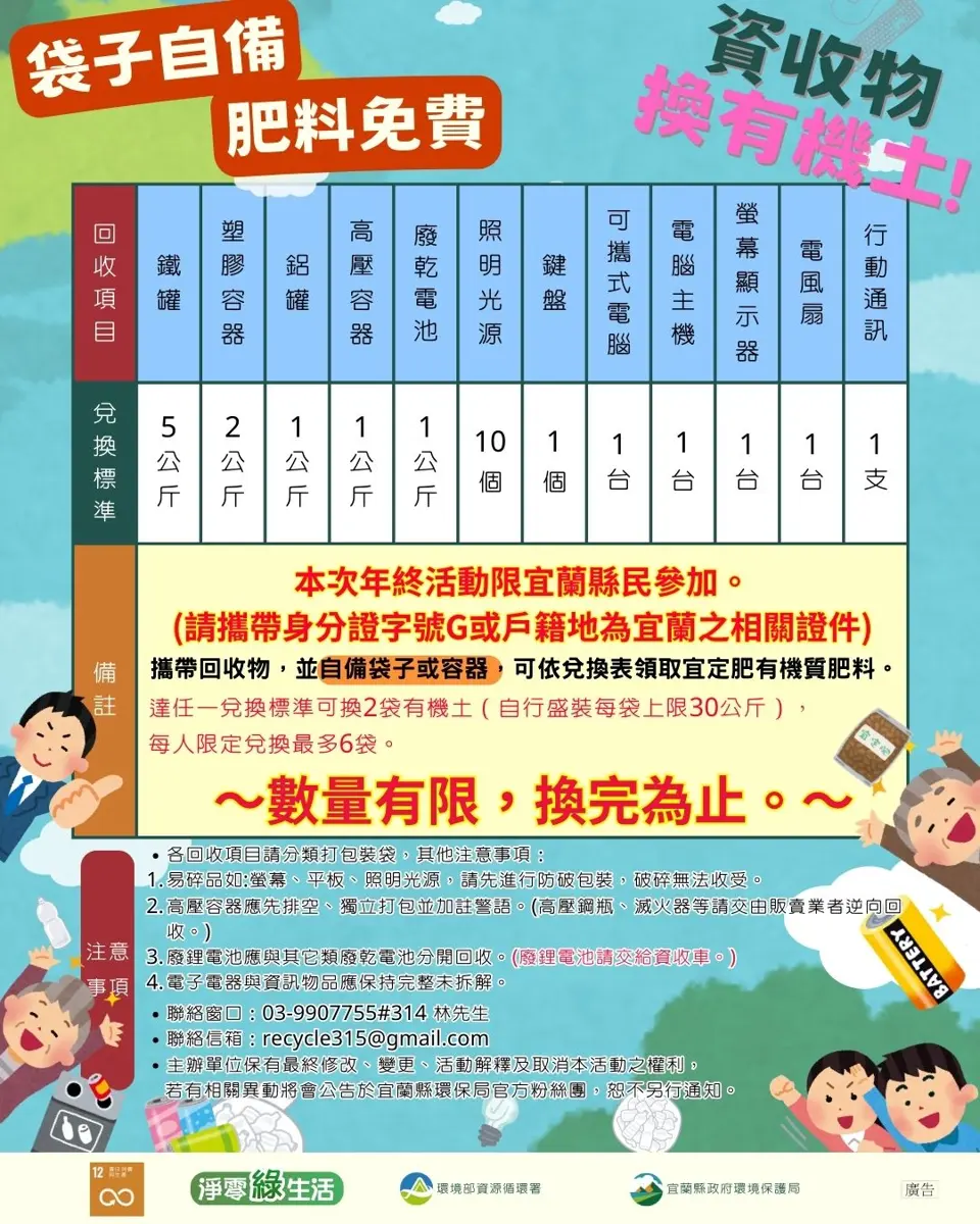 圖片來源:宜蘭縣政府
