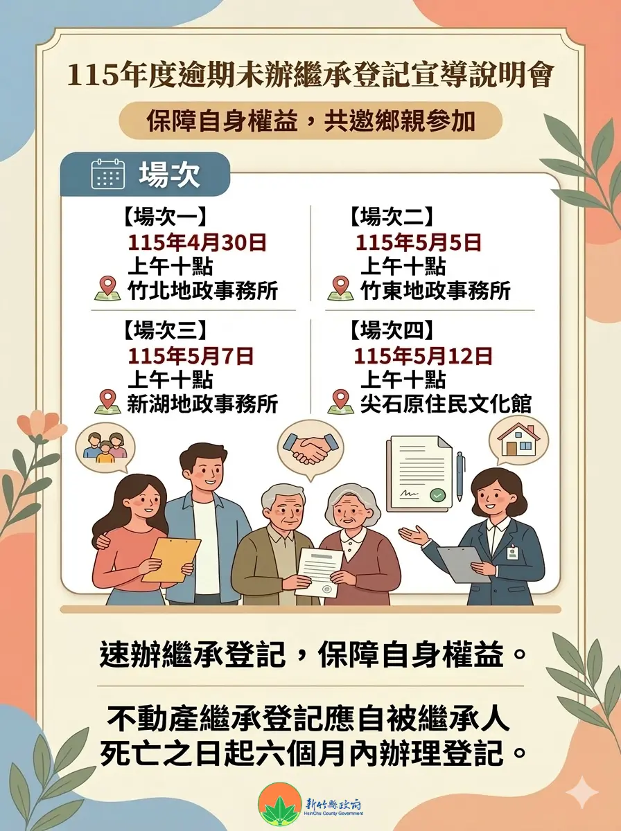 圖片來源:新竹縣政府