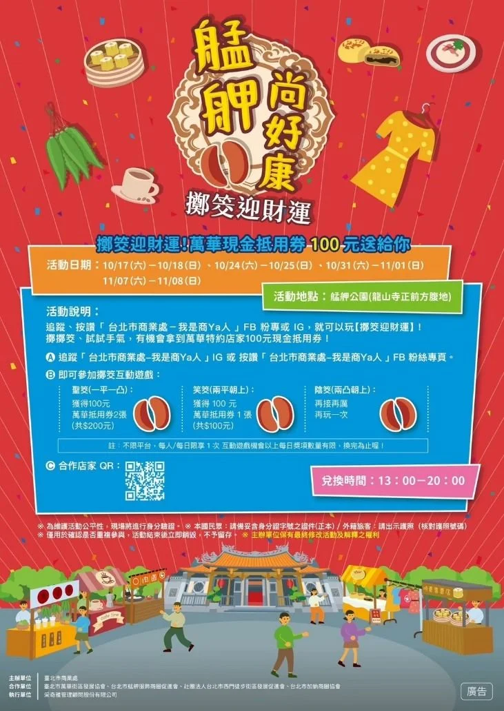 圖片來源：臺北市政府