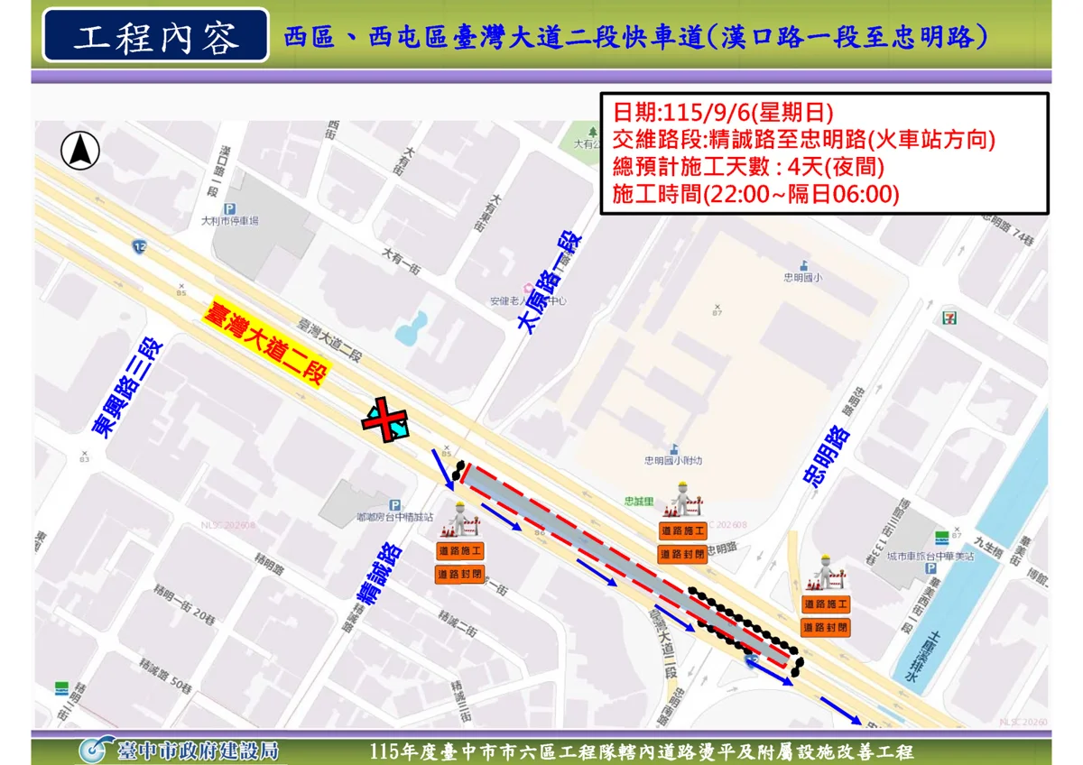 圖片來源:臺中市政府