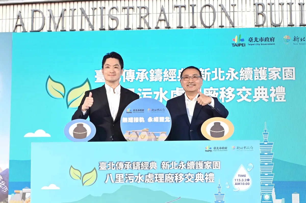 圖片來源:新北市政府